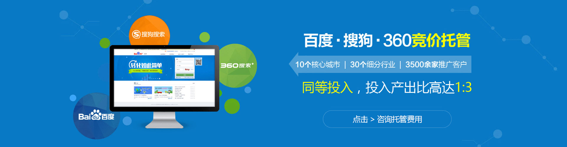 高青竞价排名